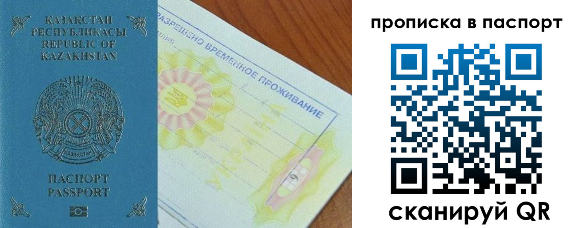 прописка для военкомата в Подпорожье