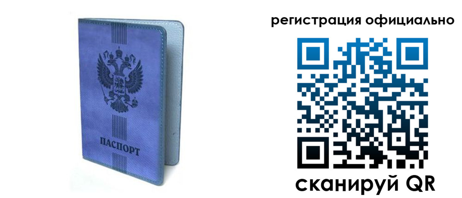прописка законно в Подпорожье