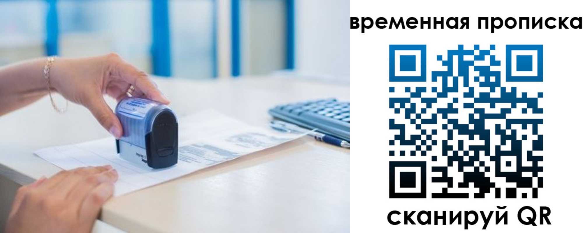 прописка для работы в Подпорожье