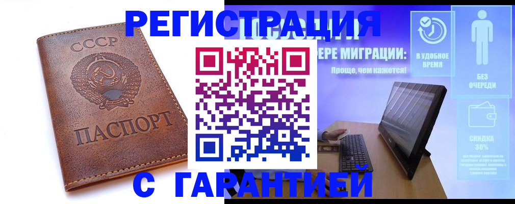 временная регистрация в квартире в Подпорожье