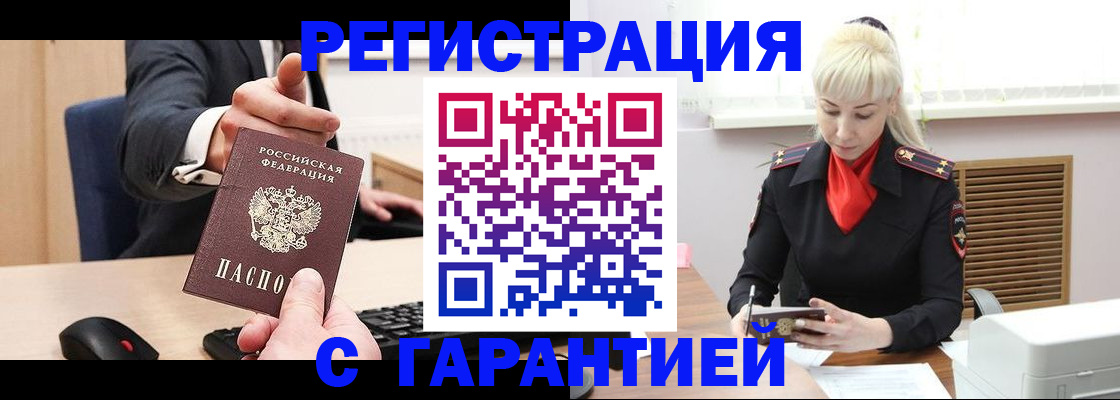 временная регистрация адрес в Подпорожье