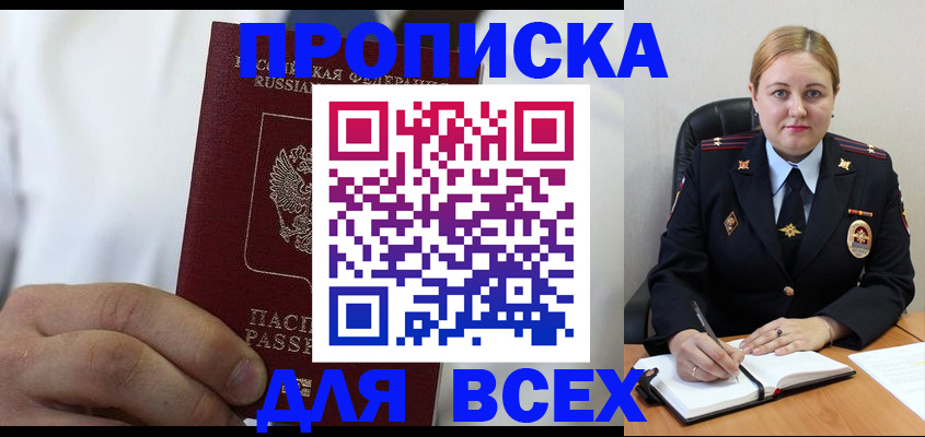 где прописаться в Подпорожье