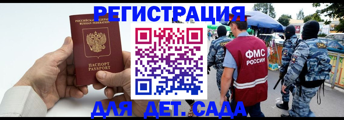 прописка иностранных граждан в Подпорожье